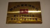浙大控股企业